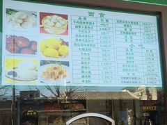 -烤肉宛饭庄(北新桥店)