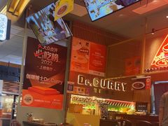 -伽喱博士 Dr.CURRY咖喱饭(太阳宫咖喱店)