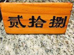 -南京大牌档(凯德大峡谷店)