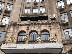 -福州大楼写字楼