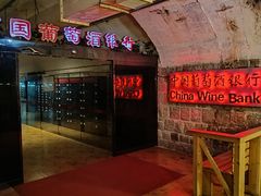 -青岛葡萄酒博物馆