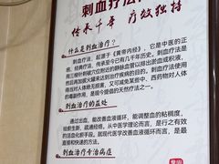 -固生堂中医连锁·推拿正骨·针灸艾灸(崇安寺分院)