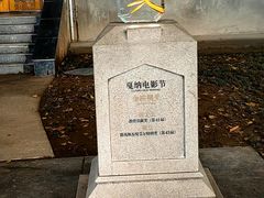 -西安电影制片厂