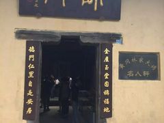 -林彪故居