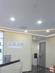 -重庆军科整形美容医院