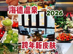 -海德温泉生活馆(朝阳大悦城店)