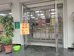 门面-爱德顺糕点食屋(利民道店)