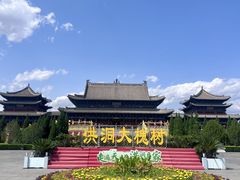 -大槐树寻根祭祖园
