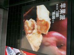 -麦当劳(东苑丽宝商业广场店)