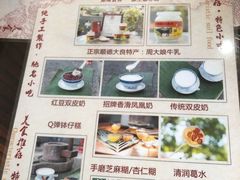-周大娘牛乳(旧寨古村总店)