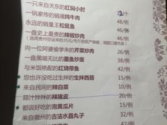 菜单-布衣草棚风格餐厅