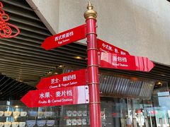 -广州富力君悦大酒店·凯菲厅