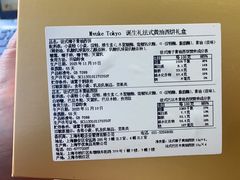 -布歌东京(德基BHG店)