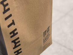 -原麦山丘(望京小街店)