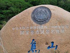 android_upload_pic-焦山风景区