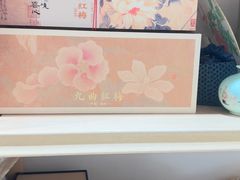 -先春西湖龍井•九曲红梅(杭大路店)