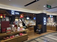 -九木杂物社(大东方百货店)