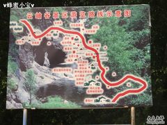 -云岫谷自然风景区