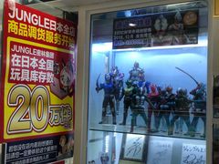-jungle密林(百米香榭商业街店)