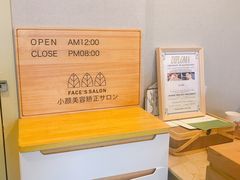 -FACE·日本小颜美容整骨(福田店)