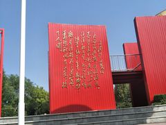 -河北省园博园