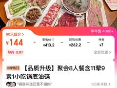 -渝宗老灶火锅(时代天街店)