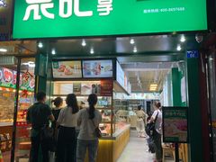 门面-袁记云饺(莲塘店)