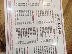 -沙湾姜埋奶(兴新包店)