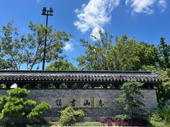 -惠山古镇·寄畅园