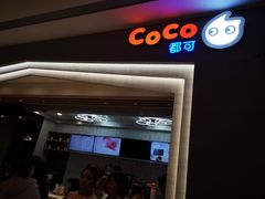 门面-CoCo都可(大兴凯德MALL店)
