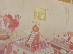 -奈雪的茶(凯德新都心店)