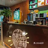 澜记🥤+米热狗🌭=不一样的烟火🎇