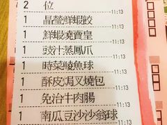 -添好运点心专门店(北角店)