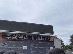 -柱状节理带