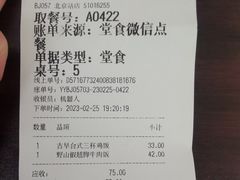 -永和大王(北京站内一店)