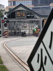 -1912拾光车站有轨小火车(仙林站)