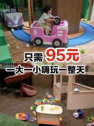 -绿野星空儿童乐园