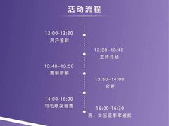 -四维羽毛球馆(北二中路店)