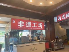 -妈妈传炖品(双林店)