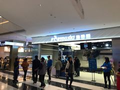 -复地·万科活力中心