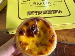 -安德鲁饼店(总店)