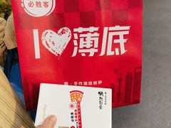 -必胜客(上地华联店)