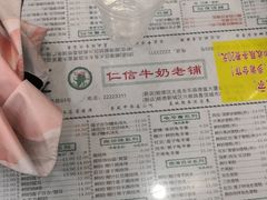 -仁信老铺(华盖路店)