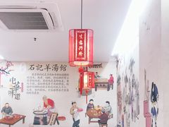 大堂-豫石记羊汤(北苑店)