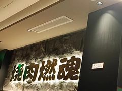 -谷牛日式烤肉(宝山U天地店)
