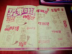 菜单-胖哥俩肉蟹煲(悦荟广场店)