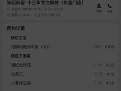 -张记焖窑·十五年专注焖烤(雍和宫店)
