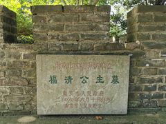 -邓愈墓