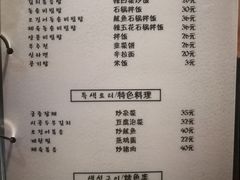 菜单-火炉火自助餐(枫蓝国际店)