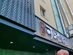 -可口香·非遗老号烧烤(南岗直营店)